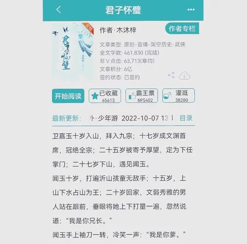 武侠小说下载地址哪里找？这几个安全网站值得收藏！