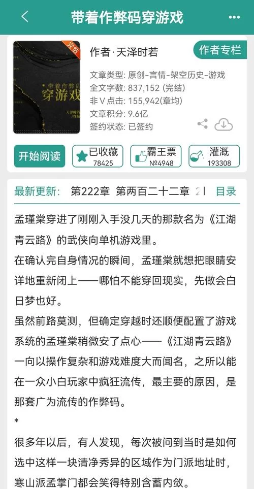武侠小说下载地址哪里找？这几个安全网站值得收藏！