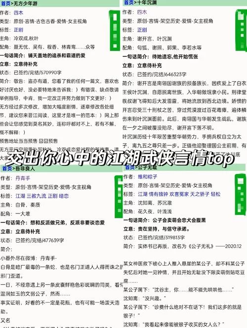 武侠小说如何下载最方便？推荐几个好用的App和网站给你。