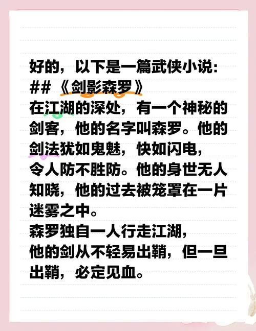 武侠小说安卓汉化哪里有？(经典好玩的都在这里)