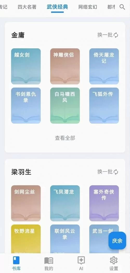 武侠小说安卓汉化哪里有？(经典好玩的都在这里)