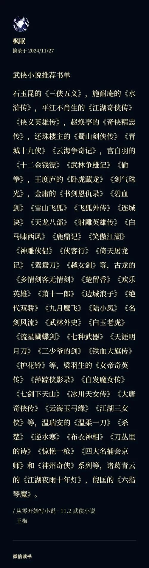 武侠小说安卓汉化哪里有？(经典好玩的都在这里)