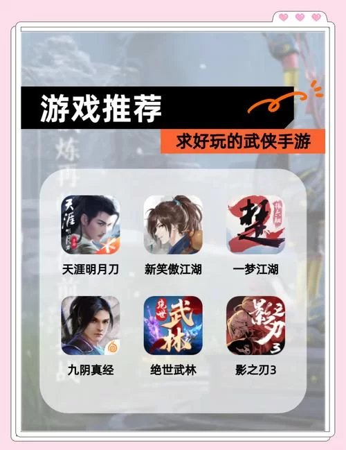 武侠小说安卓汉化哪里有？(经典好玩的都在这里)