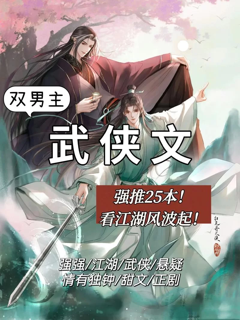 武侠小说官方网站怎么找？大神指路轻松看正版！