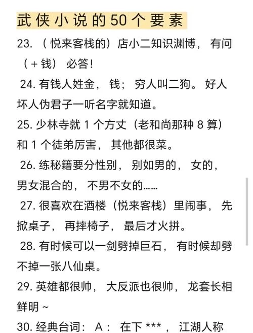 武侠小说官网哪个免费又好用？盘点几个人气站点！