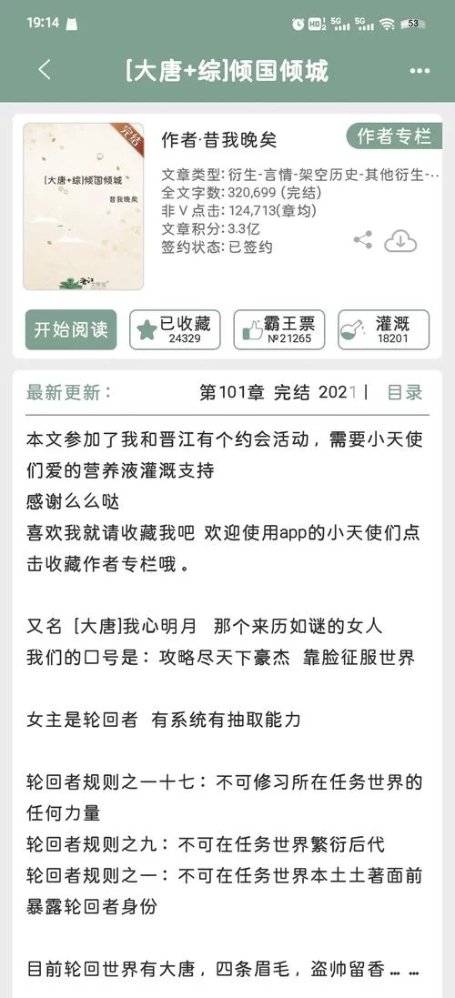 武侠小说最新排行榜出炉！快来看看哪几本最火爆！