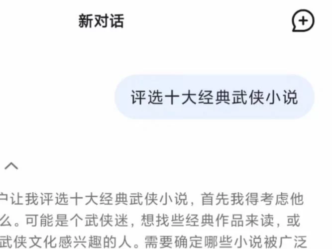 武侠小说最新排行榜出炉！快来看看哪几本最火爆！