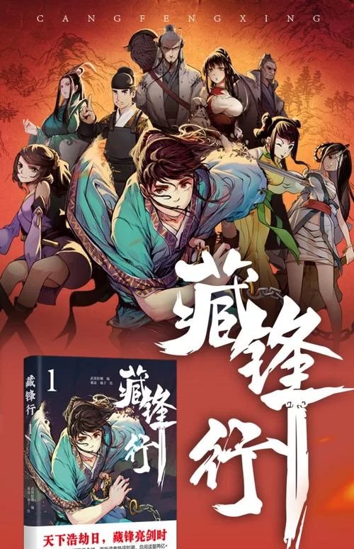 武侠小说最新排行榜出炉！快来看看哪几本最火爆！
