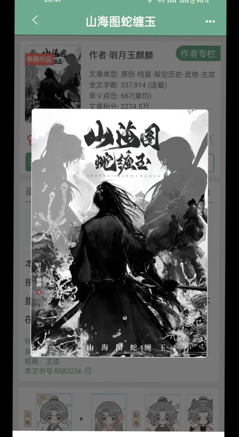 武侠小说汉化版最新更新内容有哪些？热门作品抢先看！