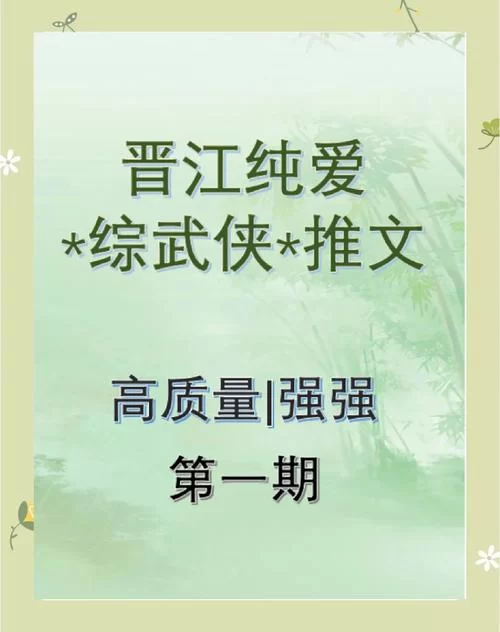武侠小说汉化版最新更新内容有哪些？热门作品抢先看！