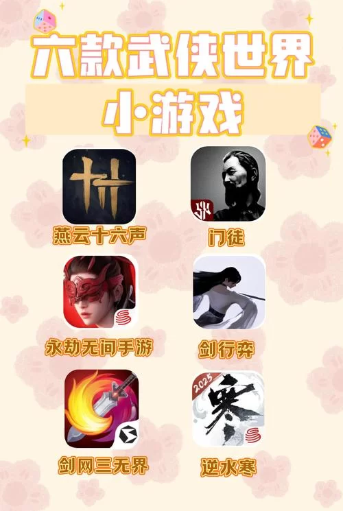 武侠小说游戏下载哪个平台好？老玩家分享真实体验！