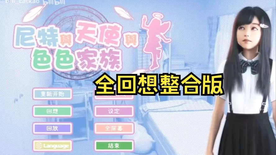 死宅天使在哪下载安全可靠？这几个平台放心下！