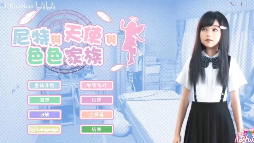 死宅天使汉化版最新更新内容全览！看看都更新了些什么！