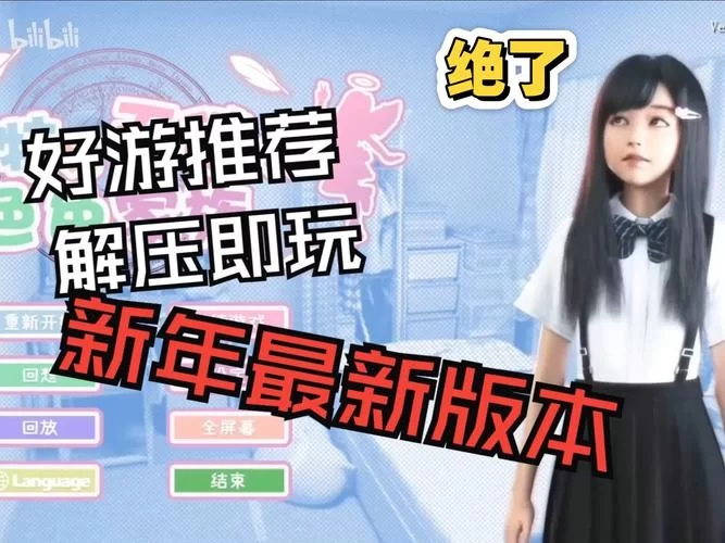 死宅天使游戏官网在哪能找到？官方入口链接点这里！