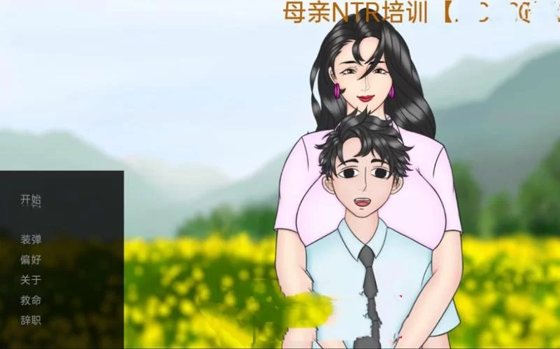 求NTR办公室汉化版下载？这有稳定高速的下载点！