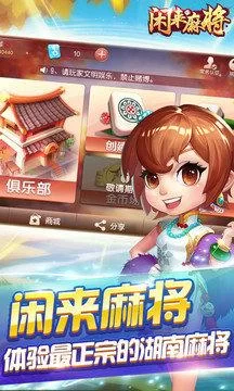 求一个勾八麻将下载安卓？最新版本安装包在这里！