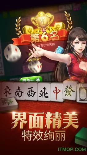 求一个勾八麻将下载安卓？最新版本安装包在这里！