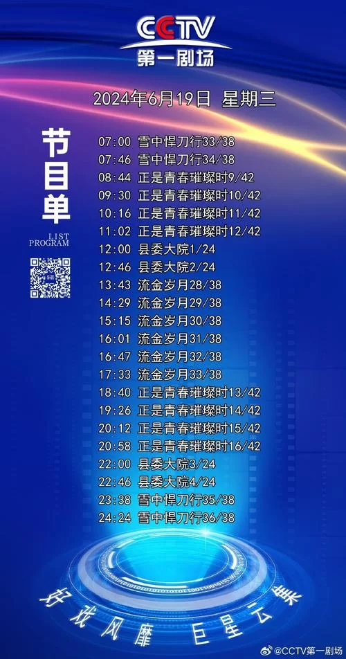 求一个收看节目下载地址？最新整理的免费资源分享！