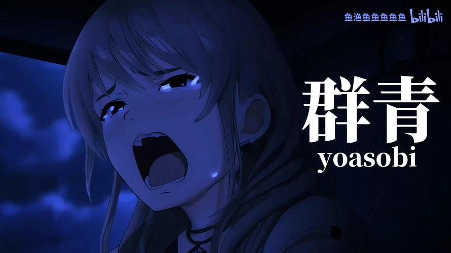 求一个群青的魔女下载地址？高速稳定资源分享！