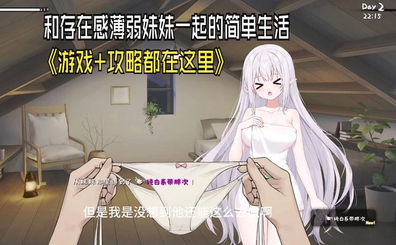 求与存在感薄弱的妹妹一起生活下载地址？好心人分享最新可用版！