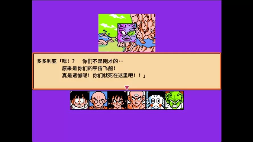 求个龙珠大冒险同人安卓汉化版？(老玩家分享免费资源)