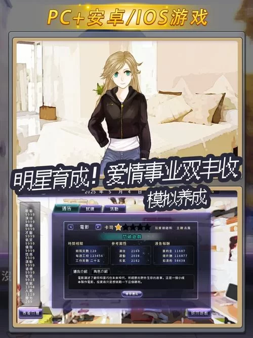 求偶像人妻游戏下载最新版，试试这几个地方更新快