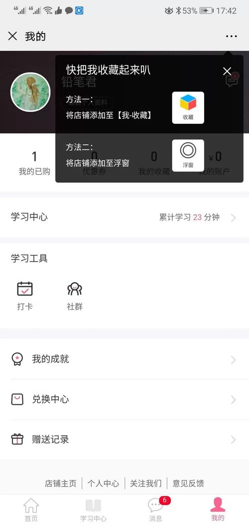 求催眠铅笔/神奇铅笔游戏攻略？这里有超详细图文步骤！