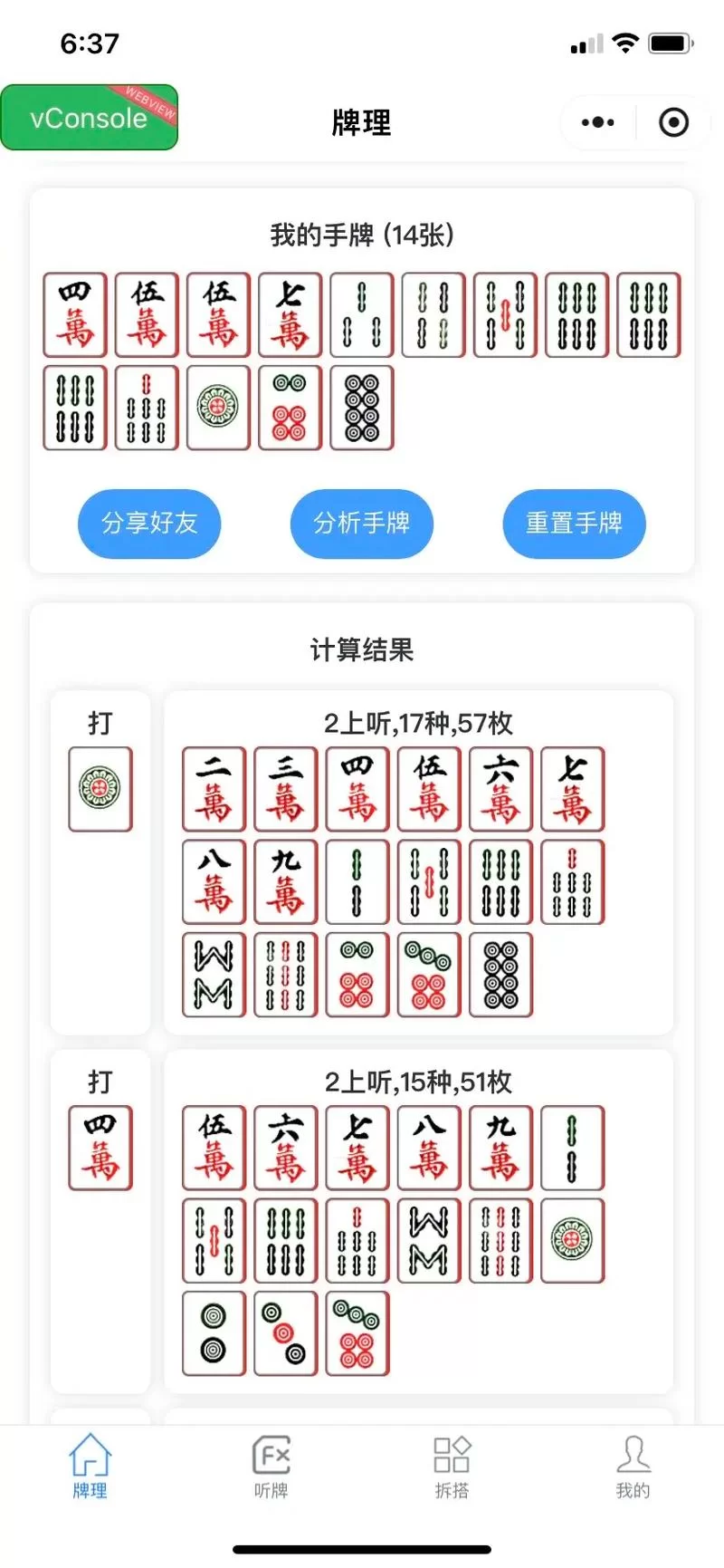 求勾八麻将最新版本安装包？这里提供一键下载特方便！