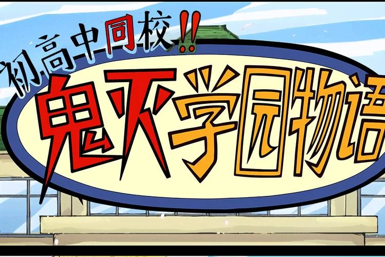 求学校物语0.14官方正式版下载最新版？认准官方版安全无毒！