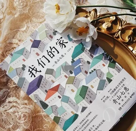 求我们的家官方正式版下载最新版？这里有官方地址快来看看！