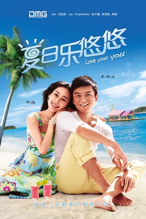 求推荐夏日的甜蜜回忆版本大全？这几个高分版本值得一试！