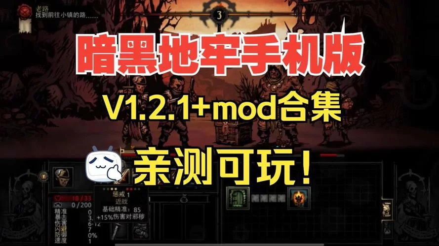 求暗黑地牢瑟瑟版官方网站？真实地址看这里就够了！