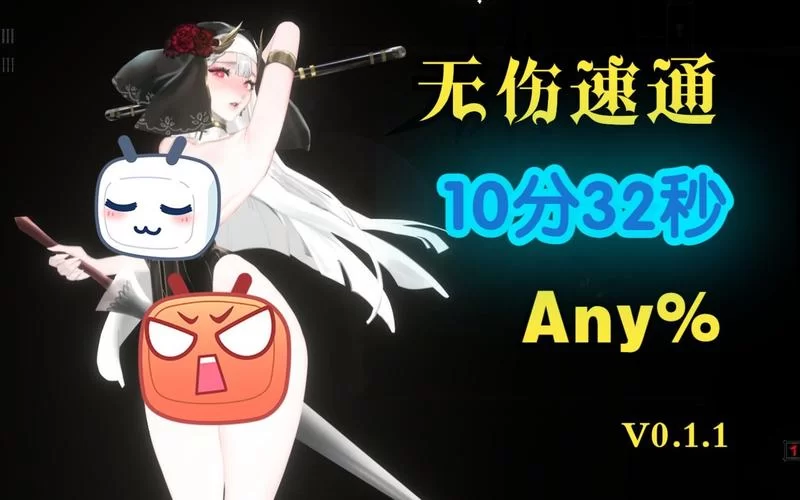 求棘罪修女V0.6.2下载安卓链接？官方渠道看这里！
