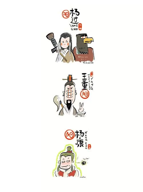 海盗尼克小姐杨过游戏角色选哪个？杨过和尼克小姐实力对比！