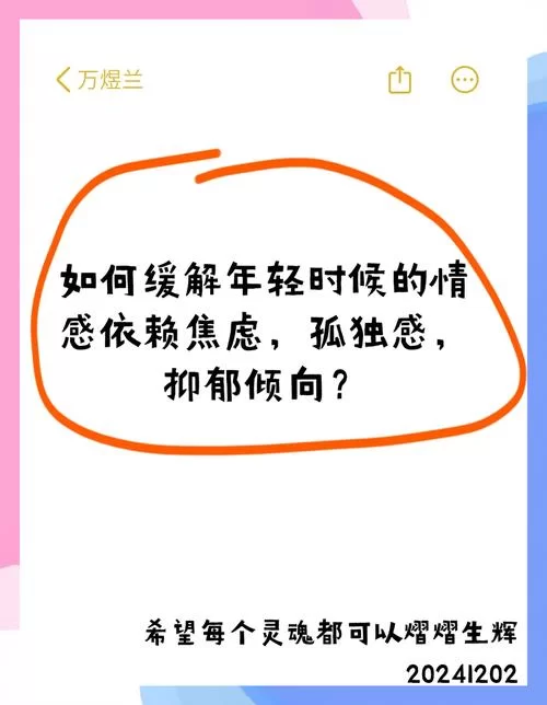 深度剖析不需要爱最新：摆脱情感依赖真的好吗？