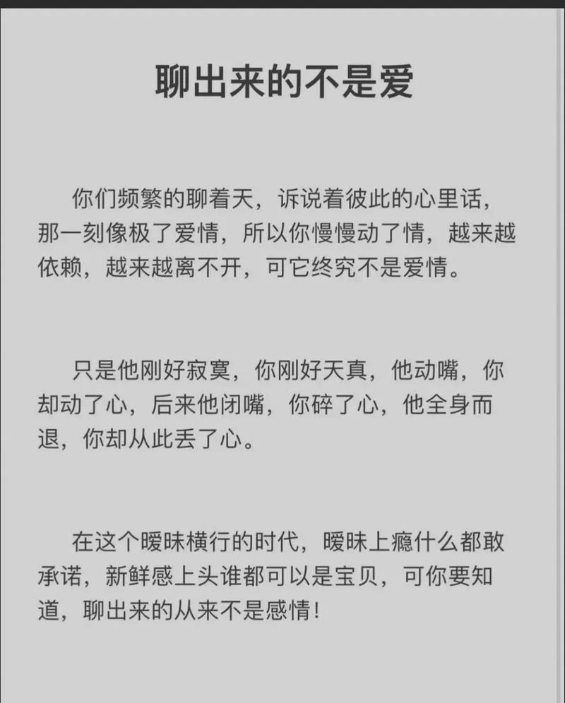 深度剖析不需要爱最新：摆脱情感依赖真的好吗？