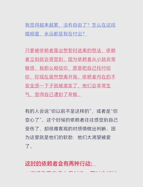 深度剖析不需要爱最新：摆脱情感依赖真的好吗？
