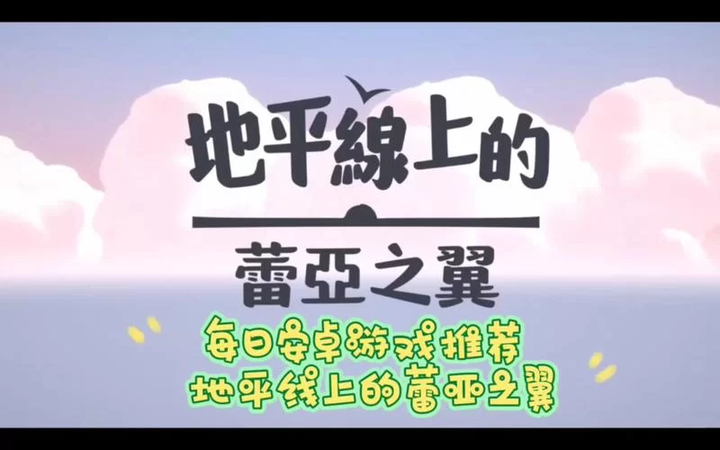 清晰的地平线在哪下载？最新官方渠道看这里！