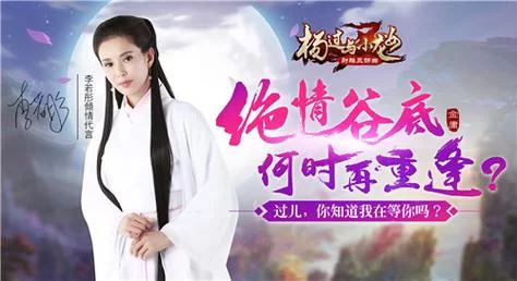 清晰的地平线杨过游戏有啥亮点？武侠迷们都说太棒了！