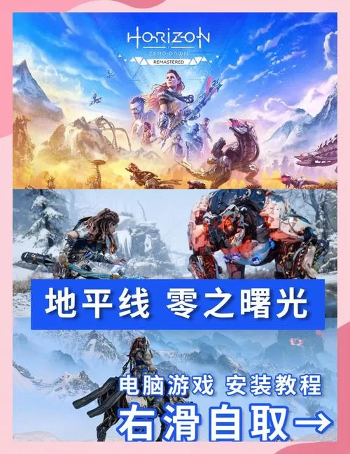 清晰的地平线游戏攻略哪里有详细的 (最新最全版本在这里)