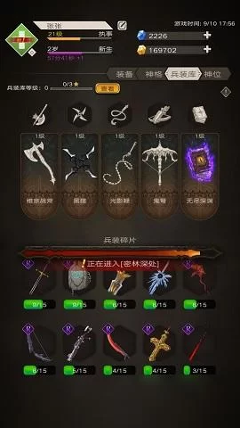 游戏卡关了？勇士,别只顾着刷塔杨过游戏, 换个玩法试试看！