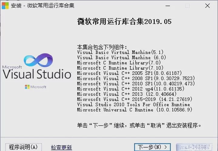 游戏必备运行库下载地址哪里找？玩游戏不报错就靠它！