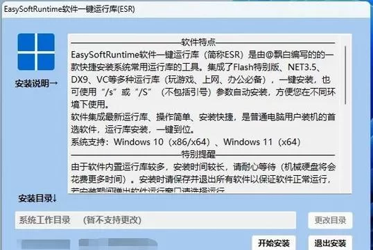 游戏必备运行库如何下载？告别游戏报错轻松玩！