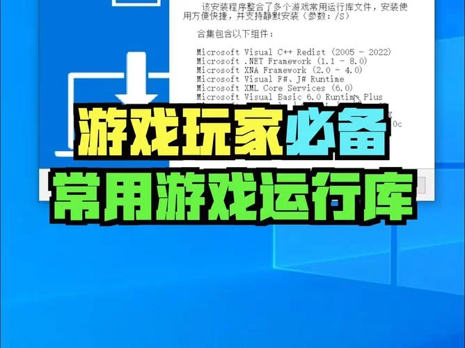 游戏必备运行库安卓是什么？(畅玩安卓游戏不再闪退卡顿)