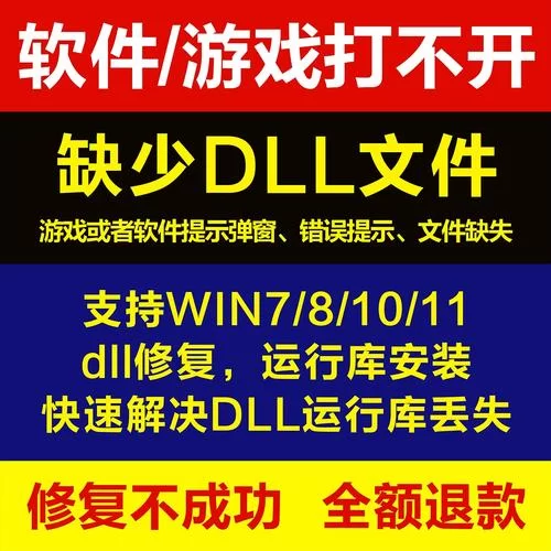 游戏必备运行库官方网站哪里找？玩游戏不再缺这缺那！