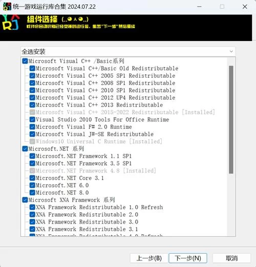 游戏必备运行库官方网站哪里找？玩游戏不再缺这缺那！