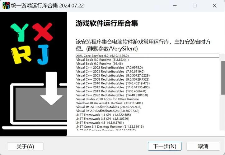游戏必备运行库更新地址大全，解决游戏无法运行问题！