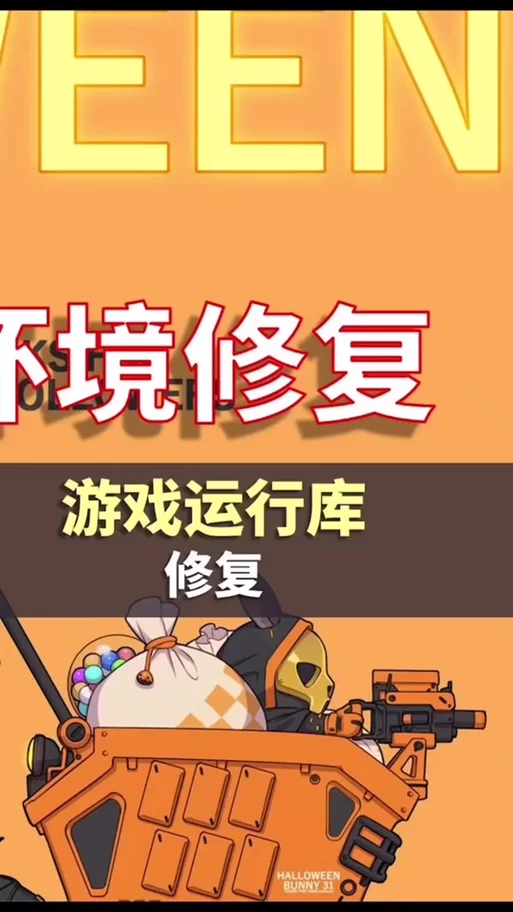 游戏必备运行库最新版本是多少？玩游戏不再缺组件！