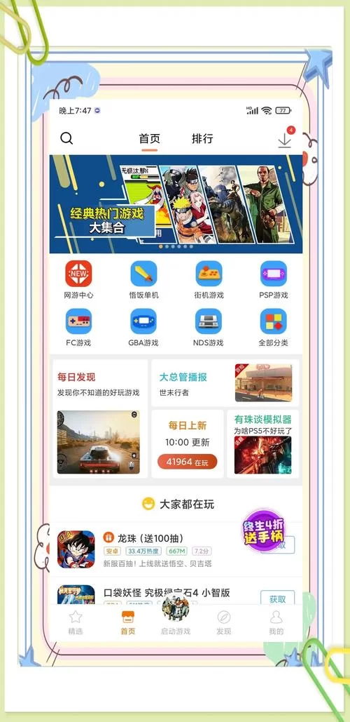 游戏必备运行库游戏介绍：玩游戏没它可不行，快来看看吧！
