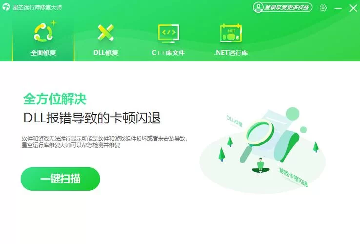 游戏必备运行库版本大全一键下载，玩游戏再也不卡顿！